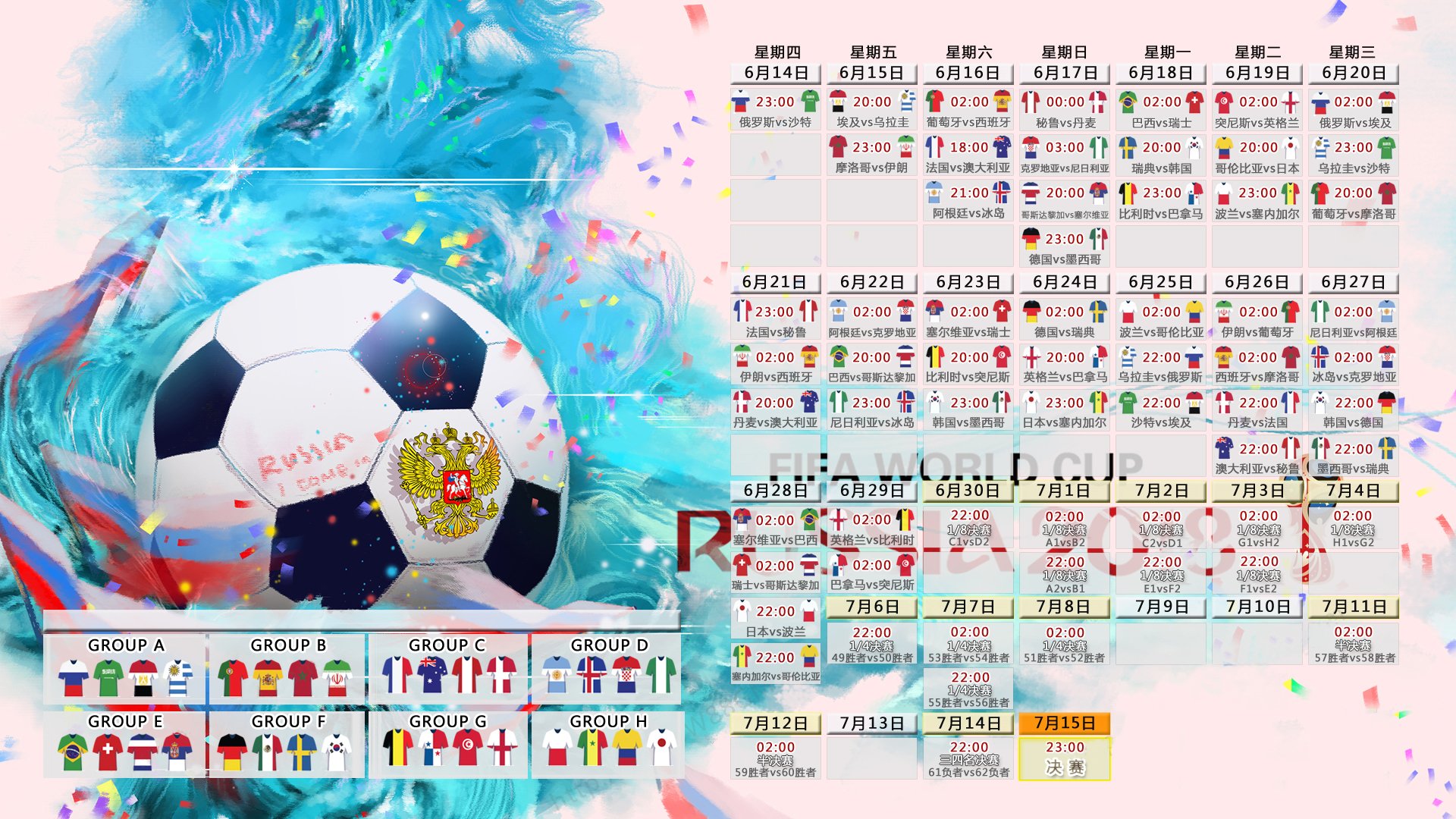 东欧铁骑踏破南美劲旅,捷克战术完胜,费利克斯独舞闪耀2026世界杯A组
